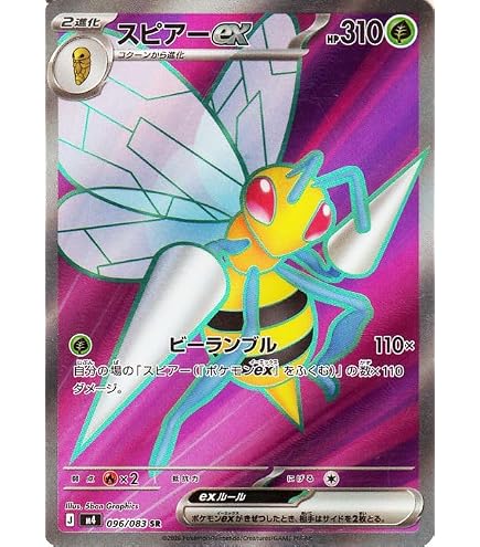 Amazon.co.jp: ポケモンカードゲームMEGA M4 拡張パック ニンジャ